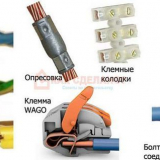 Как правилно да свържете проводниците един към друг